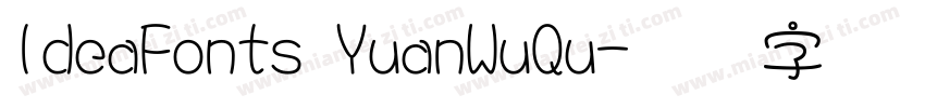 IdeaFonts YuanWuQu字体转换